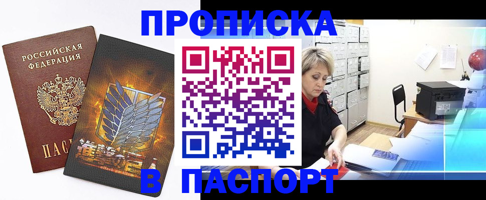 миграционный учет в Красноярске